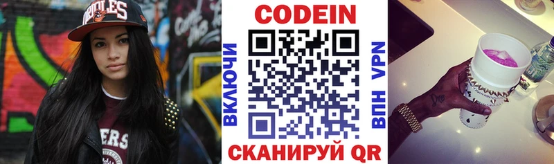 Кодеиновый сироп Lean напиток Lean (лин) Кызыл