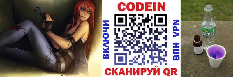 где купить наркотик  Кызыл  Кодеин напиток Lean (лин) 