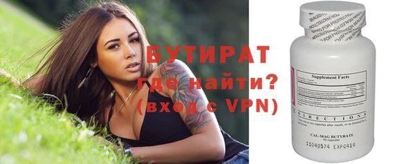 мяу мяу кристалл Бородино