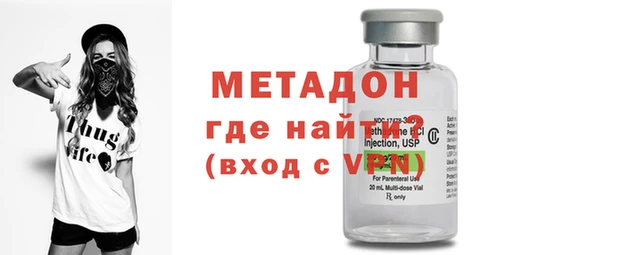 мяу мяу кристалл Бородино
