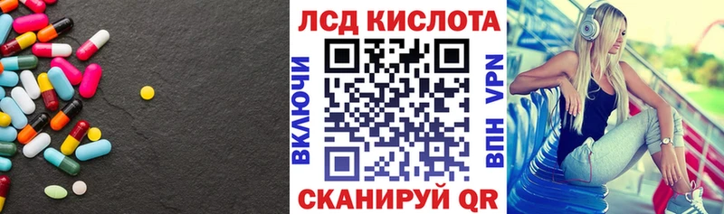 ЛСД экстази кислота  hydra онион  Кызыл  где найти  