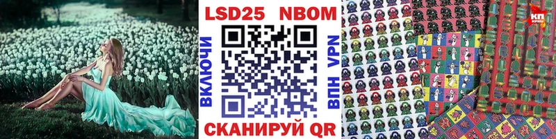 Марки NBOMe 1500мкг Кызыл